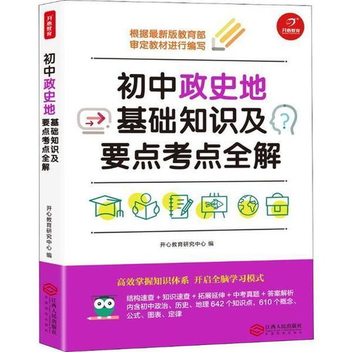 教育實踐基礎(chǔ)知識重點