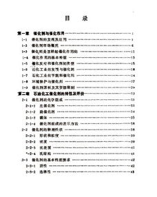 中石化HSSE基礎(chǔ)知識測評