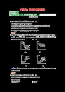基礎(chǔ)知識(shí)反應(yīng)熱