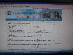 公司網(wǎng)絡(luò)基礎(chǔ)知識(shí)競(jìng)賽簡(jiǎn)訊