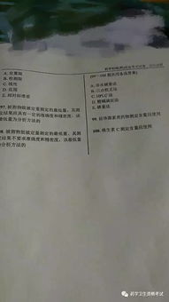 獸藥化驗(yàn)室基礎(chǔ)知識(shí)考題