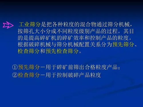 安全生產(chǎn),基礎(chǔ)知識,選礦廠