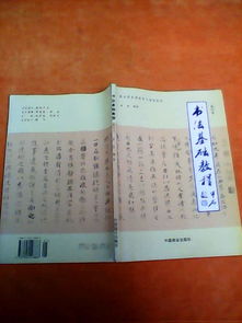 基礎知識,書法藝術