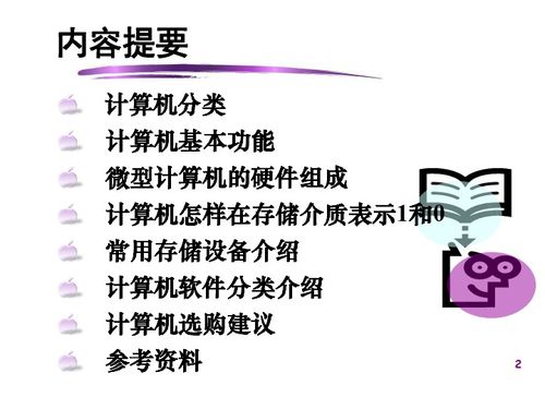 管理信息技術(shù)的基礎(chǔ)知識