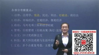 李夢嬌公共基礎知識講義,李夢嬌公共基礎知識講義2021,李夢嬌公共基礎知識全套