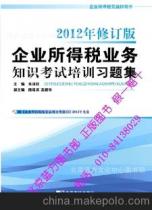 地稅稅收業(yè)務(wù)基礎(chǔ)知識(shí)