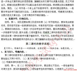 小學語文教師教育公共基礎知識
