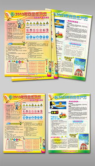 基礎(chǔ)知識(shí),廣告