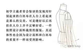 樣板,基礎(chǔ)知識(shí),女裝
