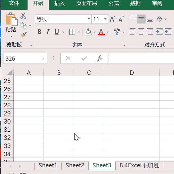 基礎(chǔ)知識,excel