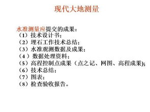 測繪的基礎(chǔ)知識和如何測繪