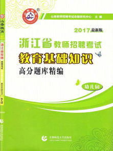 高中幼師入門基礎知識