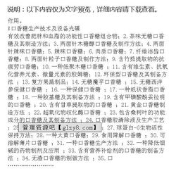 口香糖基礎(chǔ)知識(shí)