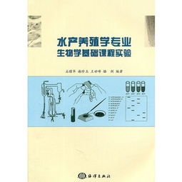 水產(chǎn)養(yǎng)殖學(xué)基礎(chǔ)知識