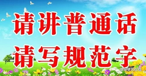 漢語普通話基礎(chǔ)知識