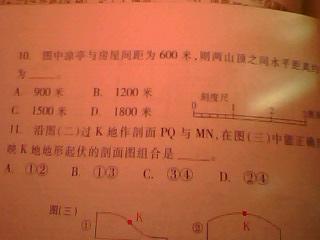 高中地理基礎(chǔ)知識競賽