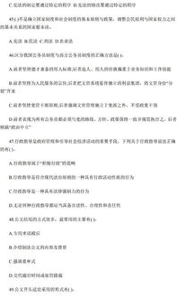 教育公共基礎(chǔ)知識(shí)考試及答案解析