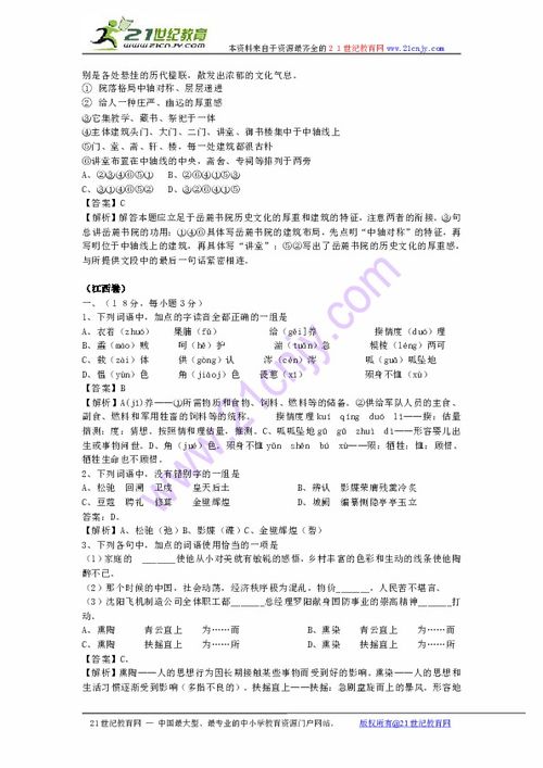 匯編,基礎(chǔ)知識,語文