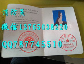 初建構(gòu)筑消防基礎(chǔ)知識(shí)教材