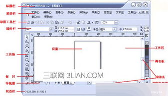 cdr基礎(chǔ)知識總結(jié)