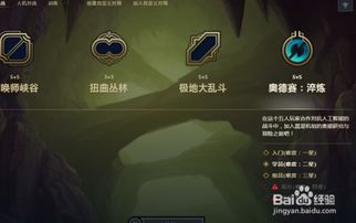 基礎(chǔ)知識,新手,lol