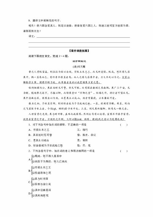 高考,基礎(chǔ)知識,答案,語文試卷