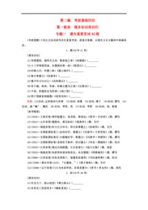 通用與基礎(chǔ)知識考試試題