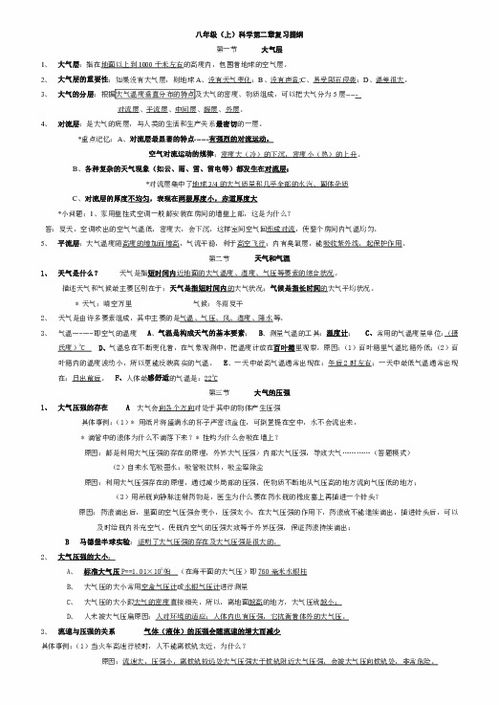 基礎(chǔ)護(hù)理第二章重點(diǎn)知識(shí)點(diǎn)總結(jié)