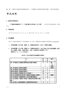 工程造價,基礎(chǔ)知識,建筑,系列