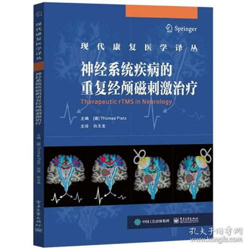 臨床醫(yī)學基礎知識書本