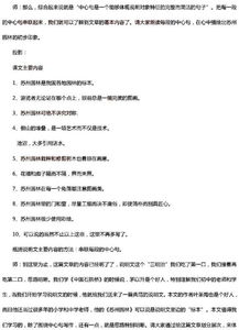 語文是學(xué)科基礎(chǔ)知識(shí)