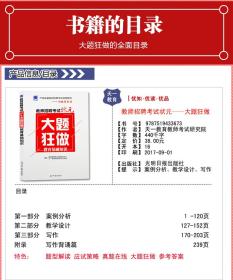 百度云盤陜西省教育基礎(chǔ)知識招教