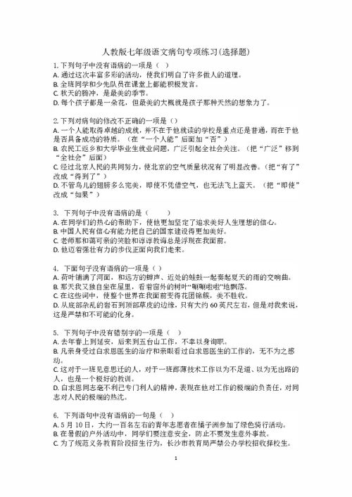 七年級(jí)上語文基礎(chǔ)知識(shí)專項(xiàng)訓(xùn)練答案,三年級(jí)語文基礎(chǔ)知識(shí)專項(xiàng)訓(xùn)練,四年級(jí)語文基礎(chǔ)知識(shí)專項(xiàng)訓(xùn)練