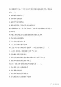 18甘肅公共基礎(chǔ)知識(shí)試題