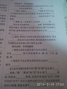 初二物理熱學基礎知識