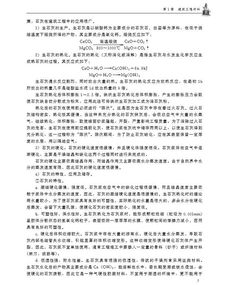 材料員書(shū)專(zhuān)業(yè)基礎(chǔ)知識(shí)課后答案