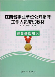 浙江省,計(jì)生,基礎(chǔ)知識(shí),服務(wù)員