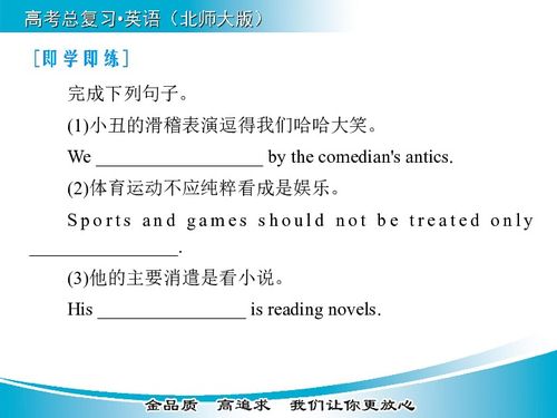 高考基礎知識大全逮捕