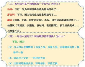 語文基礎知識錯太多怎么補