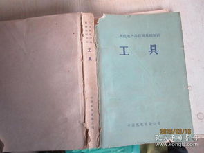機(jī)電控制類專業(yè)基礎(chǔ)知識試題