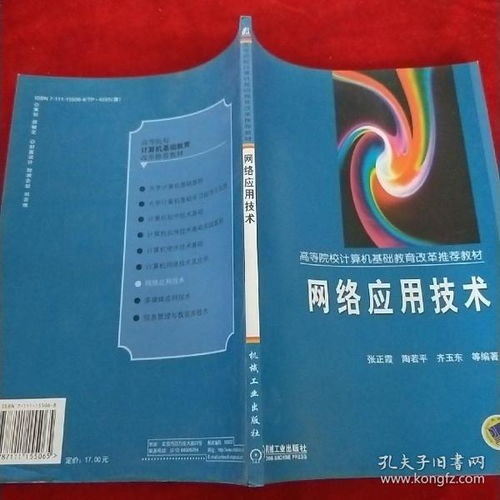 大學(xué)計算機基礎(chǔ)找知識及應(yīng)用