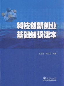 創(chuàng)業(yè)基礎(chǔ)知識課