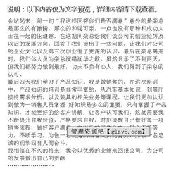 汽車銷售基礎知識培訓總結(jié)