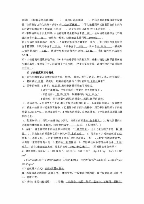 計(jì)算機(jī)基礎(chǔ)知識(shí)填空題,高中生物基礎(chǔ)知識(shí)填空題歸納及答案,醫(yī)學(xué)基礎(chǔ)知識(shí)填空題