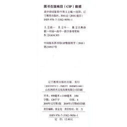 高中古詩詞鑒賞基礎(chǔ)知識