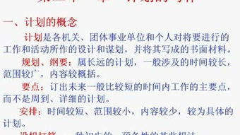 公共基礎(chǔ)知識公文寫作通知