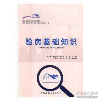 驗(yàn)房基礎(chǔ)知識(shí)