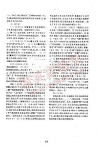 初一下語文基礎(chǔ)知識人教版