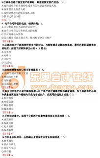 中級經(jīng)濟師經(jīng)濟基礎知識歷年真題,中級經(jīng)濟師經(jīng)濟基礎知識教材,中級經(jīng)濟師考試科目經(jīng)濟基礎知識