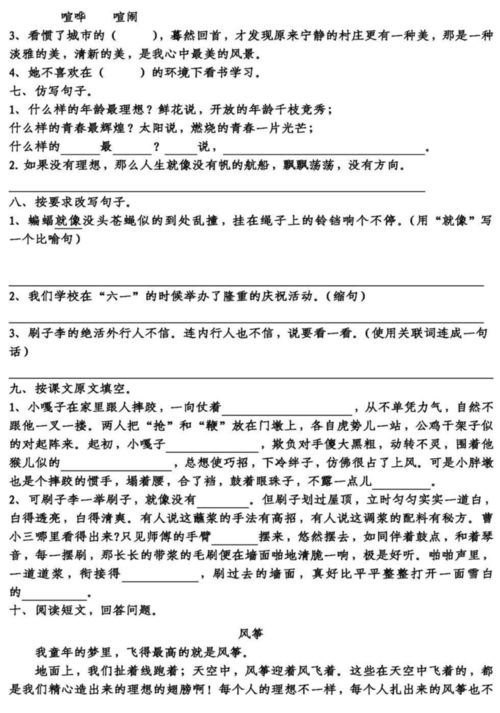 下冊(cè),五級(jí),基礎(chǔ)知識(shí)